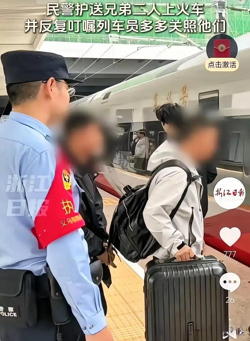 泪目！义乌兄弟赶火车奔丧，弟弟候车时悲痛崩溃看哭众人

泪目！5月2日，浙江义乌