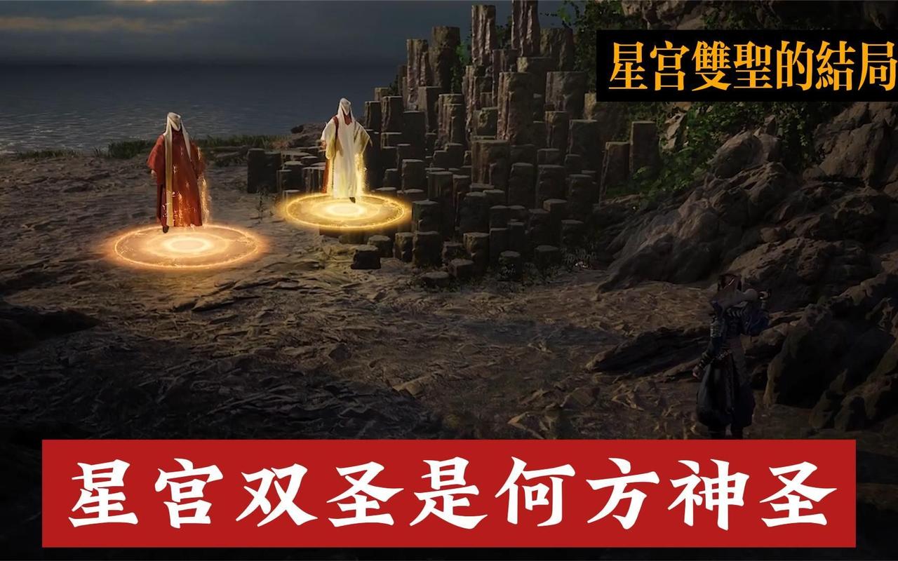 《凡人修仙传》里，星宫双圣为什么要自爆？

星宫双圣凌啸风和温青的自爆，核心是寿