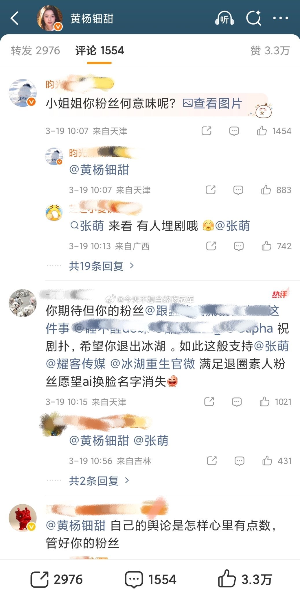 tg. 李昀锐粉丝在黄杨钿甜🧣下维全，喊话黄杨退出《冰湖重生》剧组，这是咋了