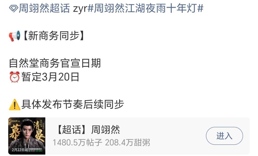 周翊然好争气，新杂志新商务接踵而至。 