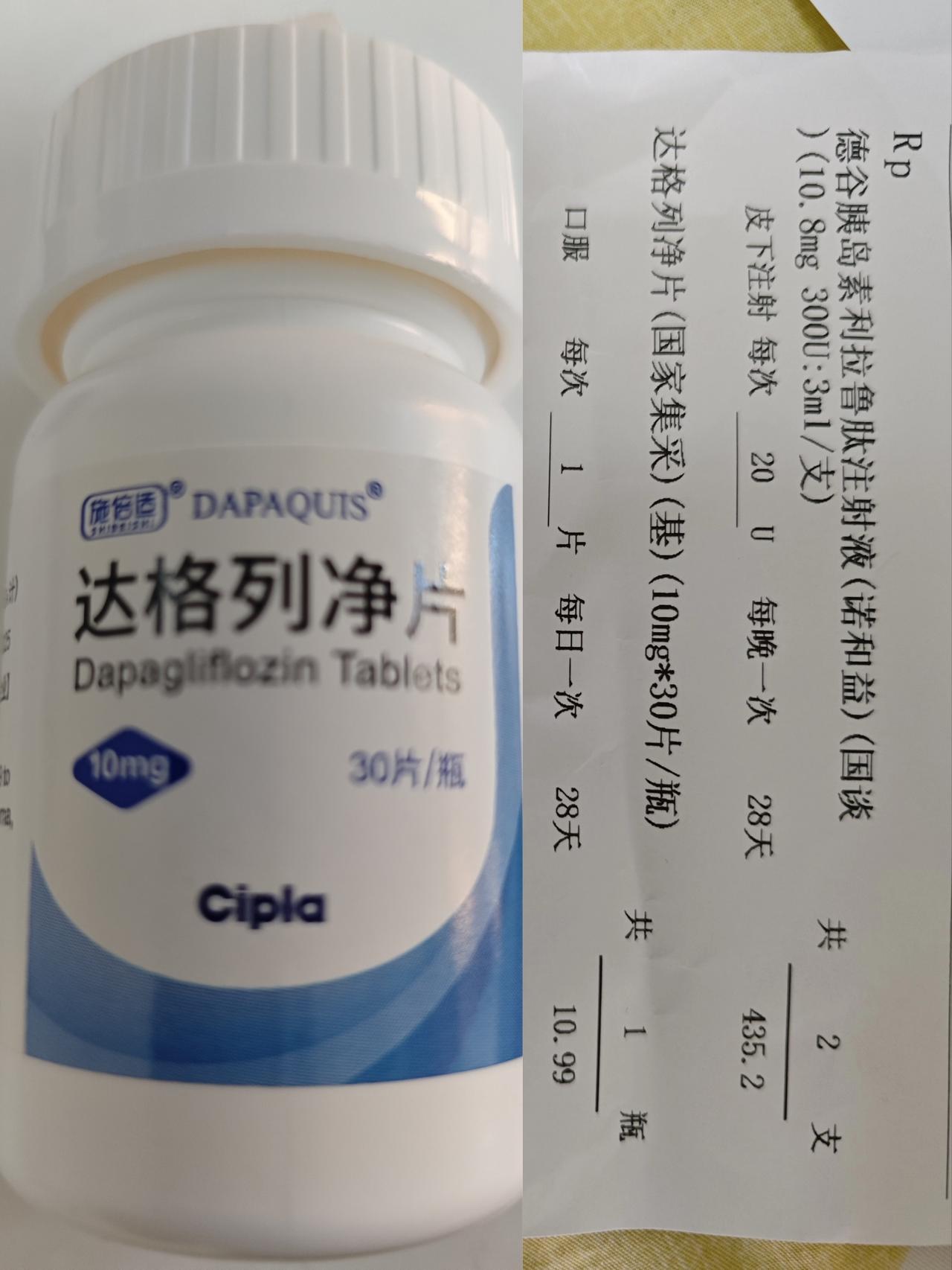 进口的达格列净断供了，这国产的达格列净虽然便宜，不知道和进口的比较，效果如何？