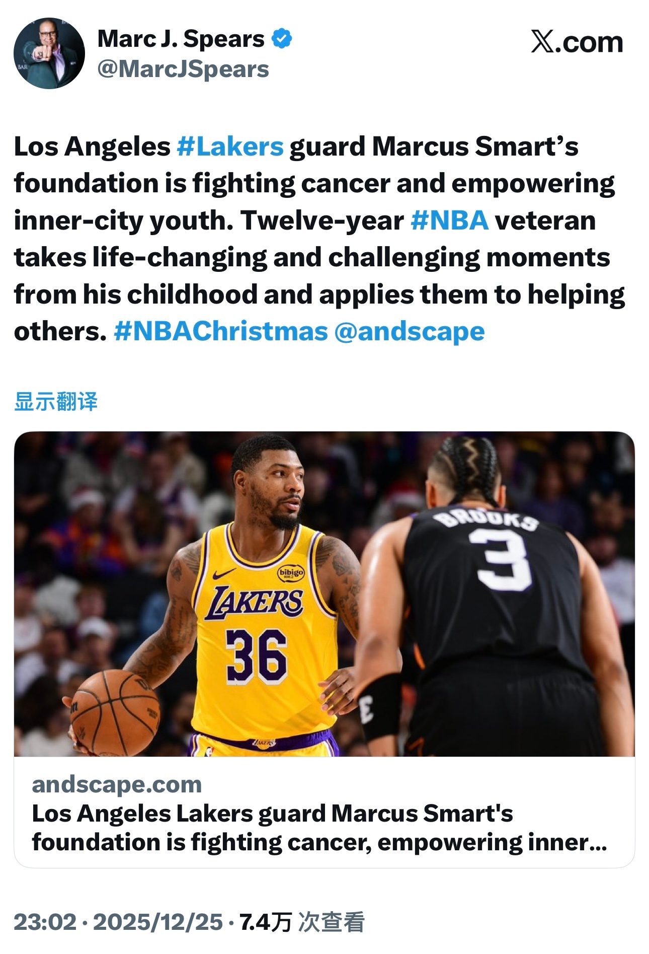 刚哥正能量洛杉矶湖人队后卫马库斯·斯玛特的基金会正在抗击癌症，并助力市区的青少年