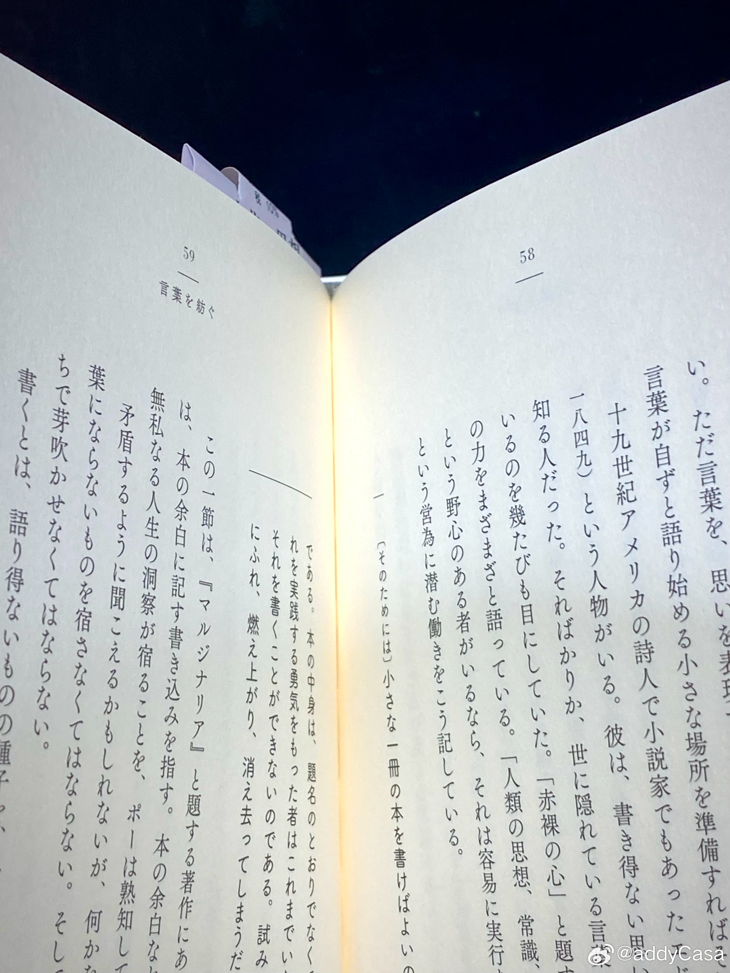 中午来到Colette•Mare的MUJI BOOKS里尋找一些資料。發現今天介
