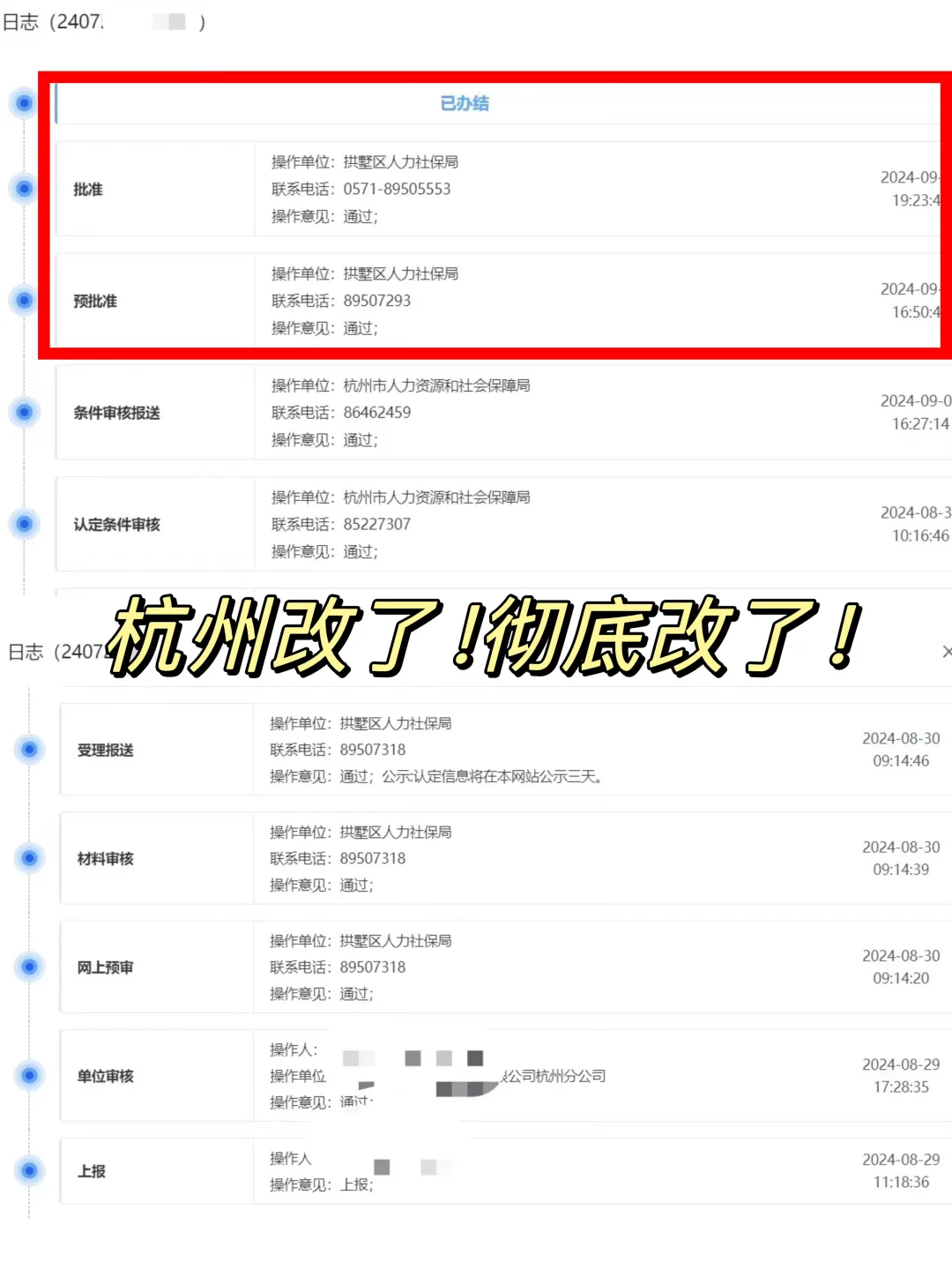 不敢相信，杭州真的改了！！