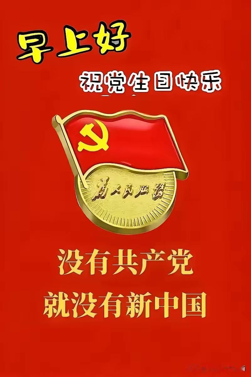 庆祝中国共产党建党105周年，伟大的党万岁，伟大的祖国万岁！