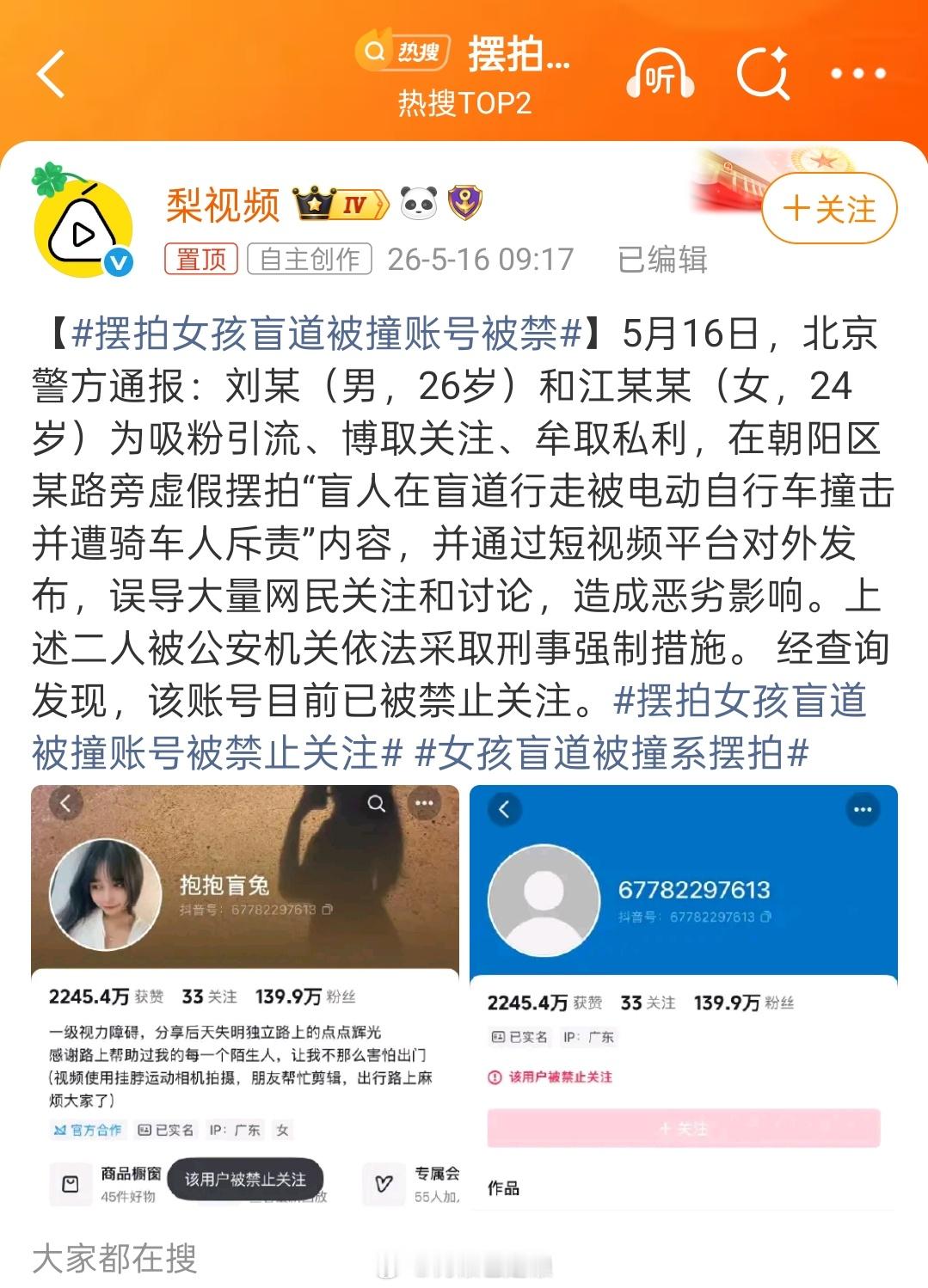 这博主居然摆拍…幸好没关注过。不过最近没怎么看🫘，上rs了才知道这个盲道被撞的