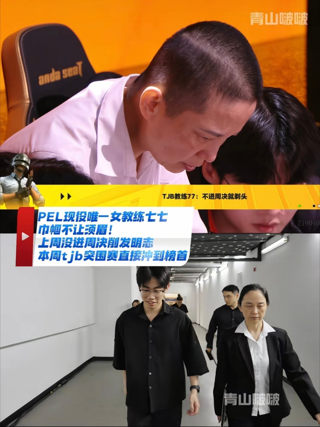 电竞爽文大女主既视感pel打工日记 有七七教练这样的意志力做什么都会成功的