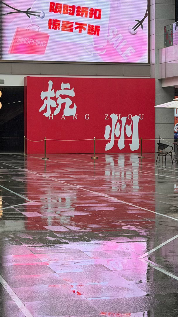 江浙沪迎来了梅雨季一下就是一周做点什么好呢 杭州