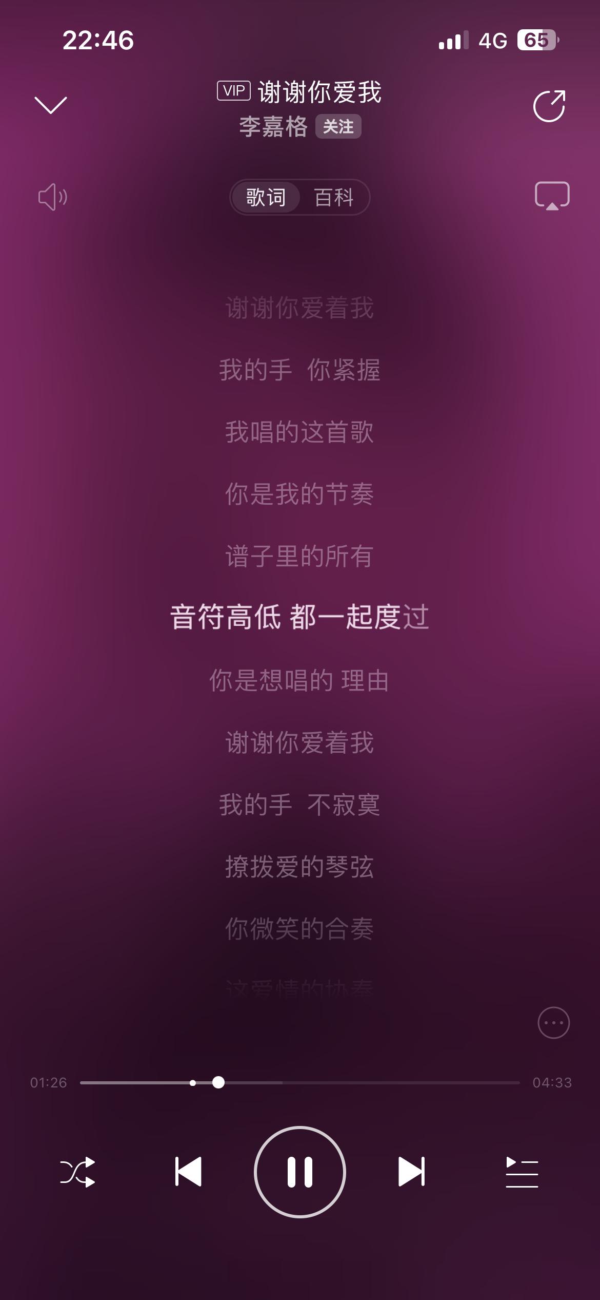 今天踏着小曲下班~~ ​​​