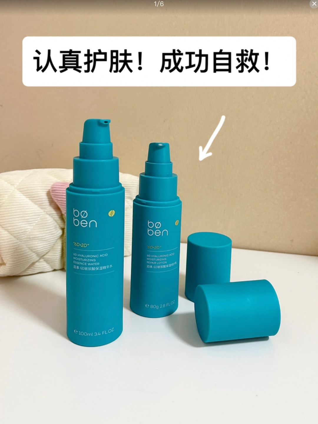 换季没有烂脸！补水修护我服了