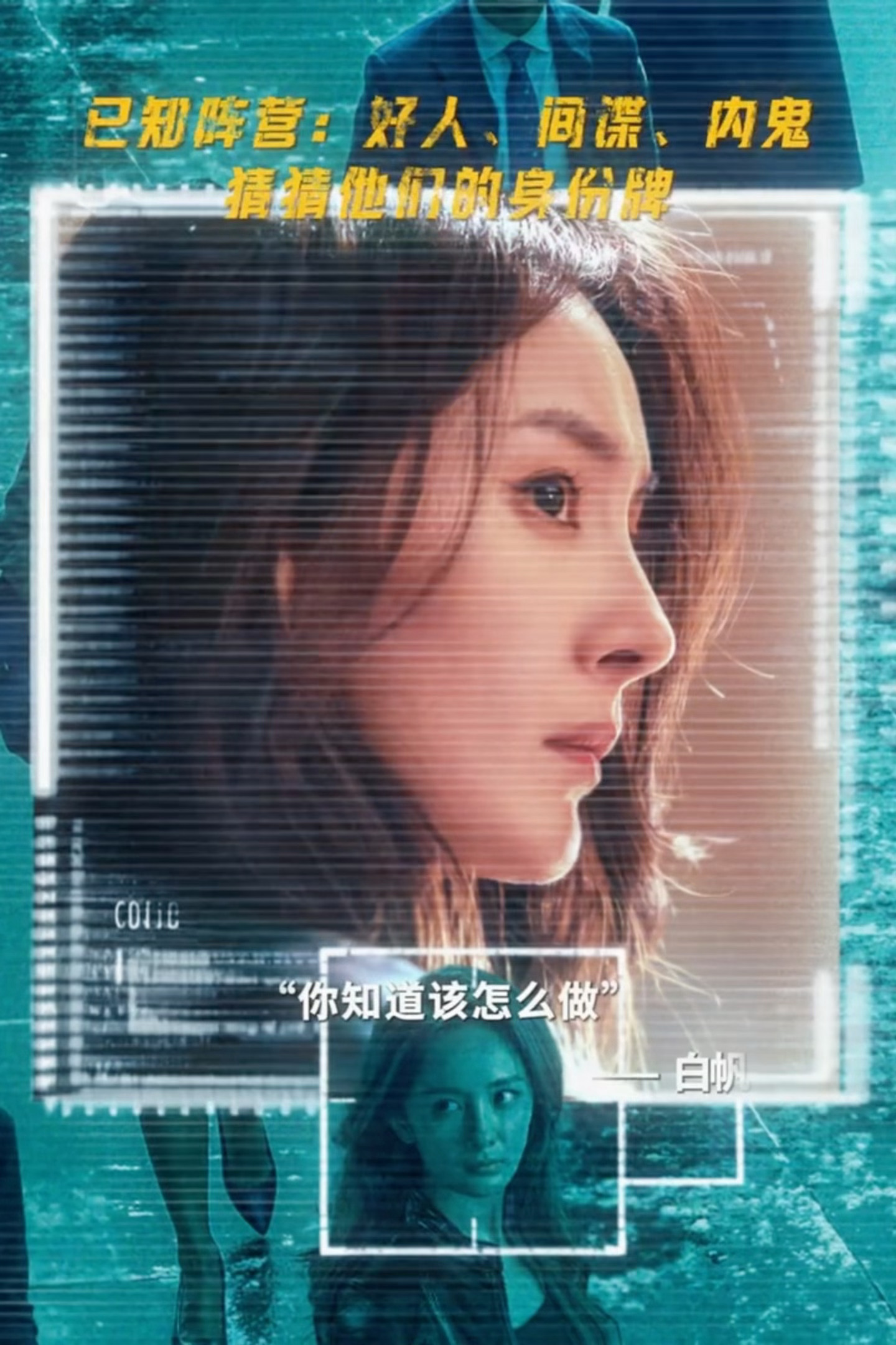 “你知道该怎么做”——杨幂白帆 