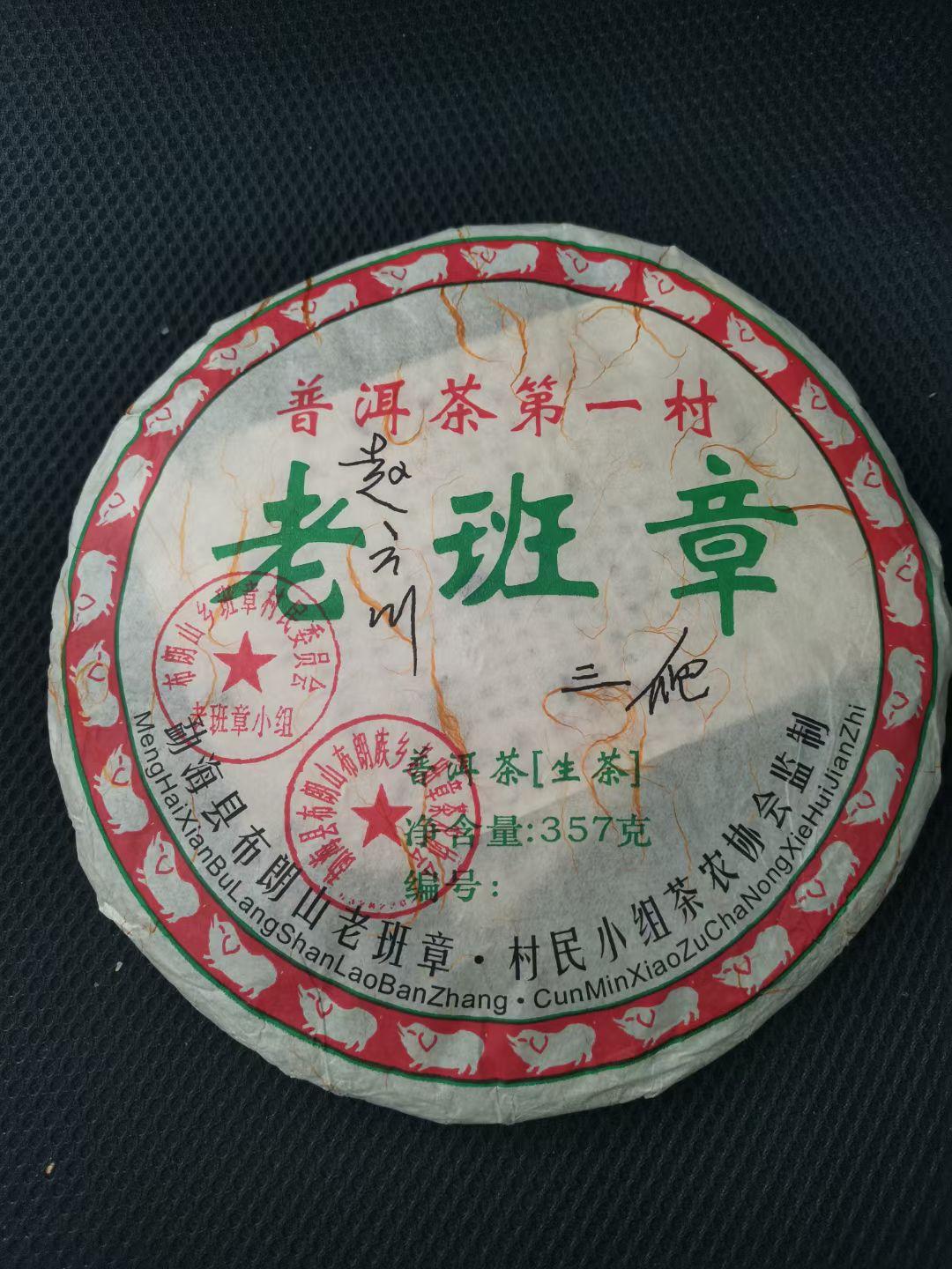 买9块9老班章的，我分成了三类人，你属于哪一类？

前两天一开建材店的老板找我：