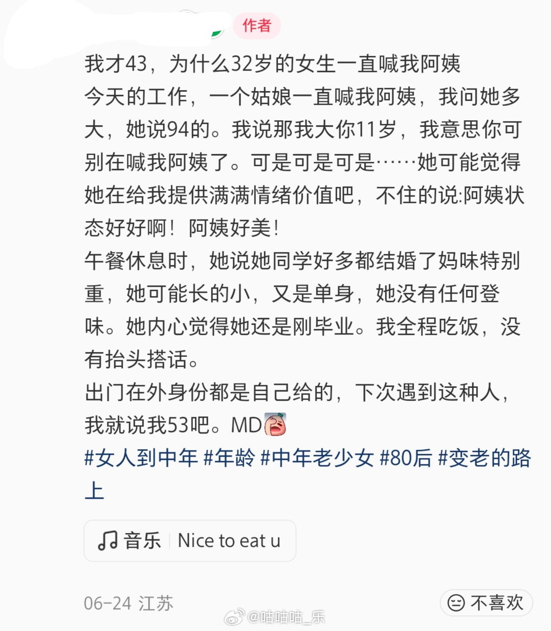 要适应啦 
