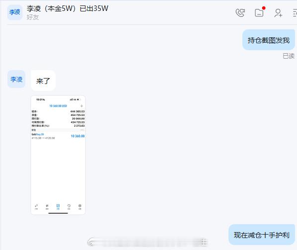 老杜出征，利润大增！黄金4115多单到达4122位置已斩获70点利润，恭喜实盘以
