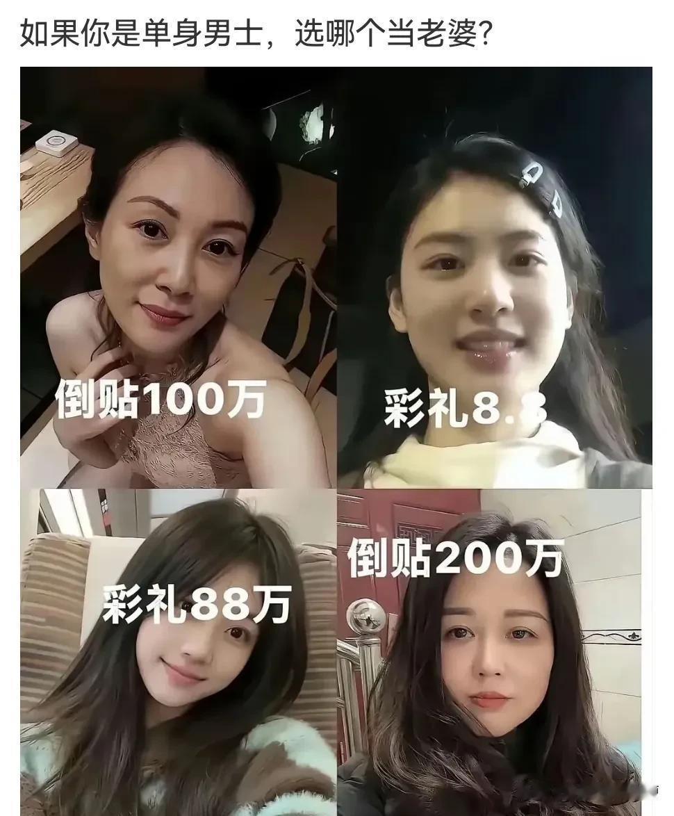 如果你还单身，你选择哪个最有眼缘的做你老婆