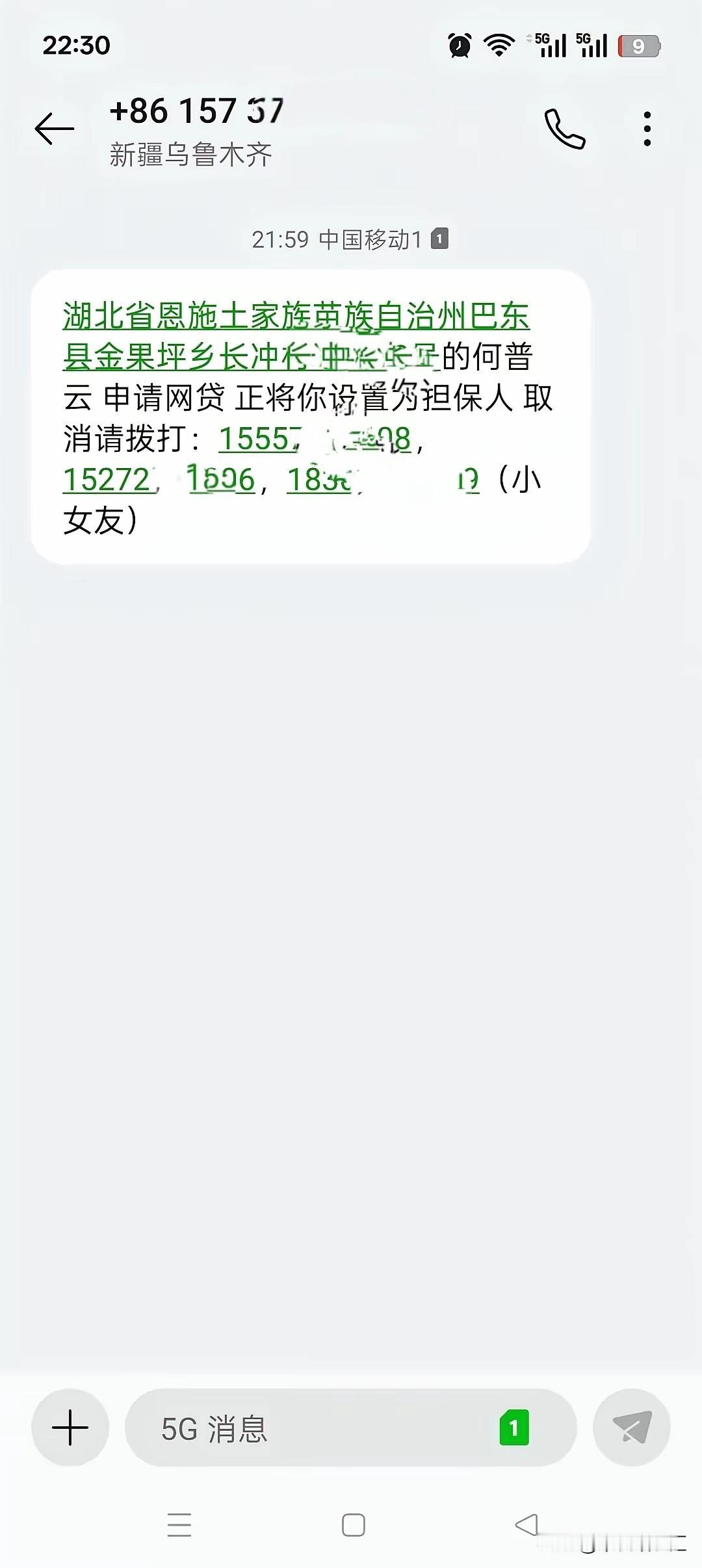 朋友们，一定要提高警惕，必须要严加提防，骗子又出新手段了。
诈骗分子又开始出新手