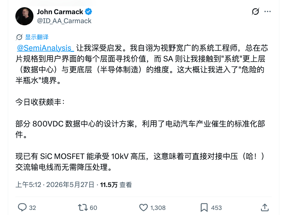 无用但有趣的冷知识：部分 800VDC 数据中心的设计方案，利用了电动汽车产业催