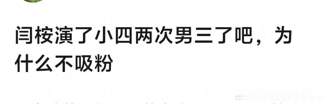 他胸太大了，内娱至今没有肌肉男型流量的就不吃这款 