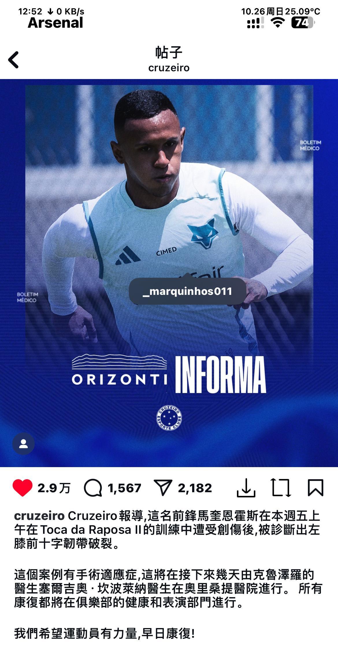 巴甲克鲁塞罗官宣小马基训练中不幸重伤赛季提前结束[摊手] ​​​