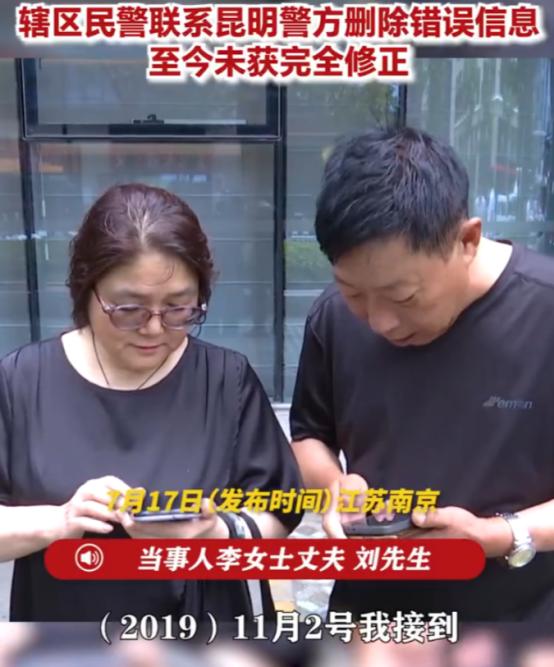 江苏南京，女子正和丈夫逛街，突然接到警方电话：妻子即将在昆明完成强制隔离戒毒，让