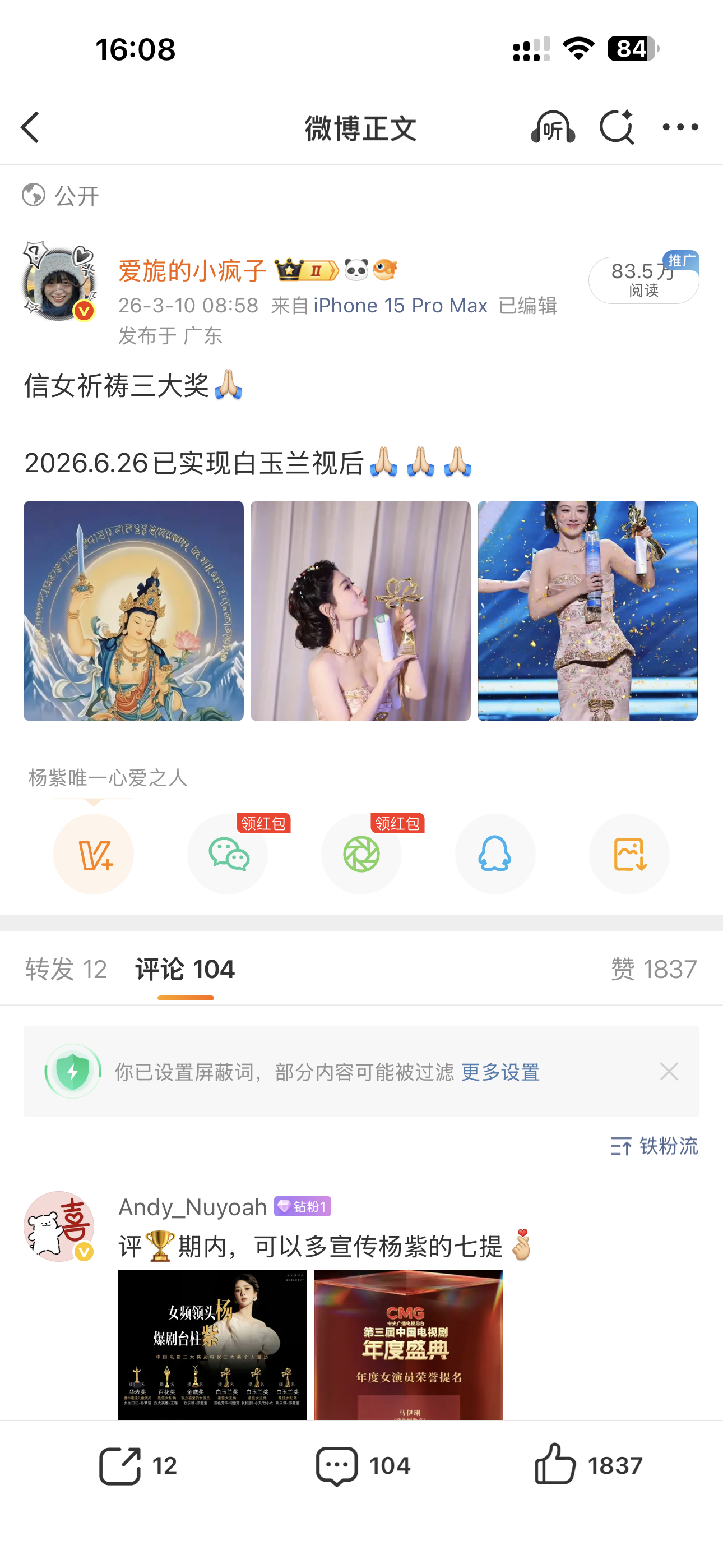 置顶更新