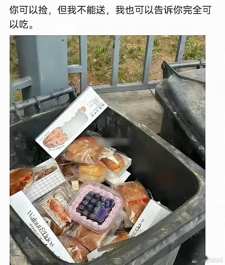 面包店食品宁愿扔掉也不愿送人，肯定有原因的，聪明人都懂，你知道吗？ ​​​
