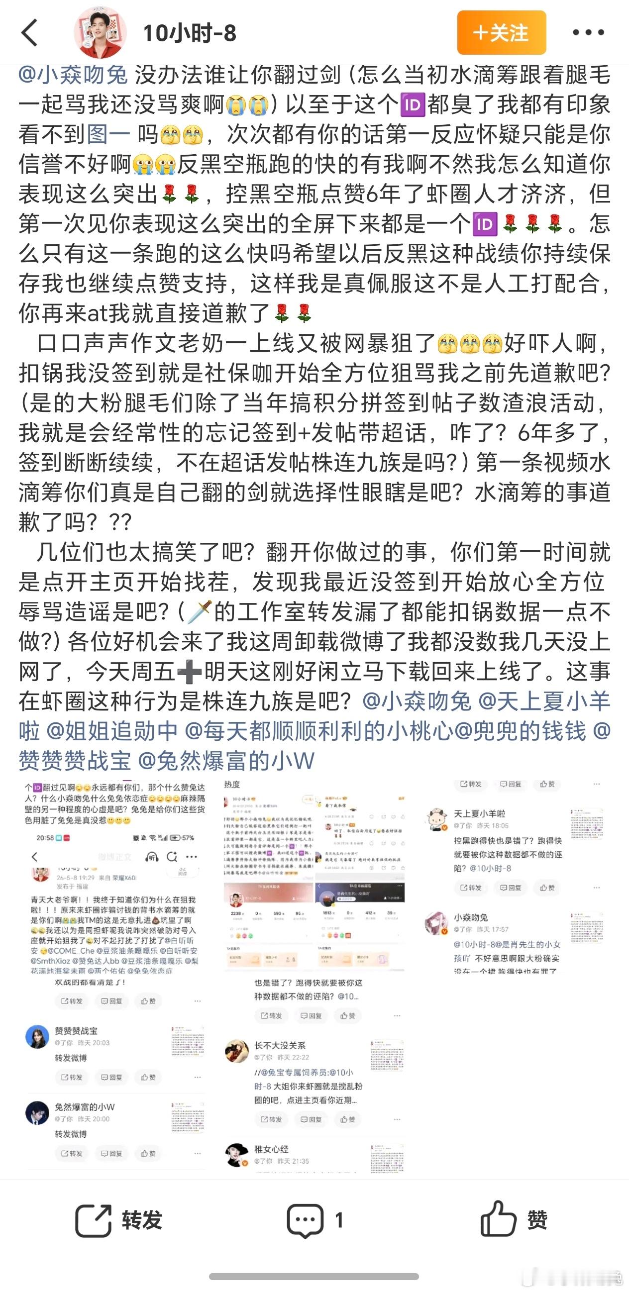 宝宝你第一张截图好像并没有艾特我吧为什么说每次都有我呀嗯嗯看来还是羡慕我空黑空红