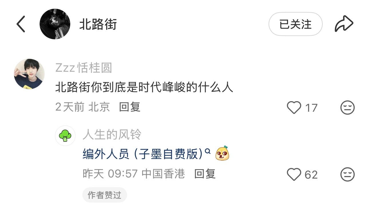 哎哟这个馍儿好啊🤏 ​​​
