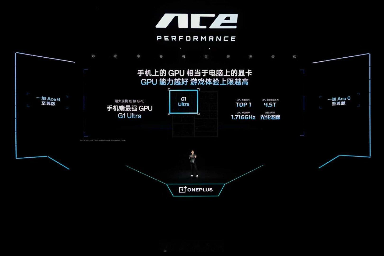 Ace6至尊，各种默秒全！ 