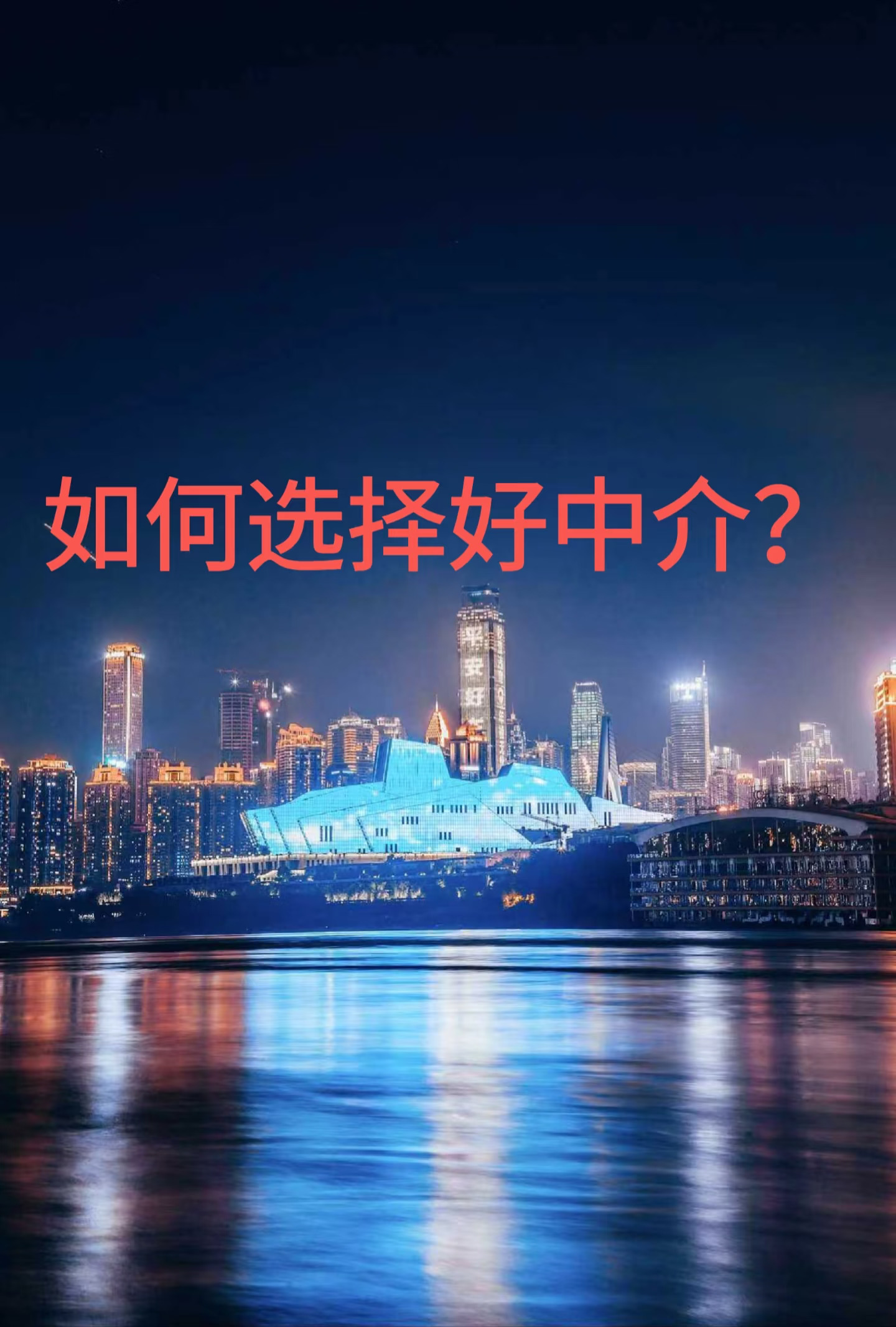 选贷款中介防坑指南！