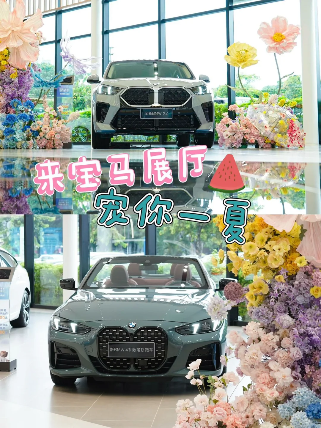 这个七夕🌈不如去宝马展厅晒一晒⁉️
