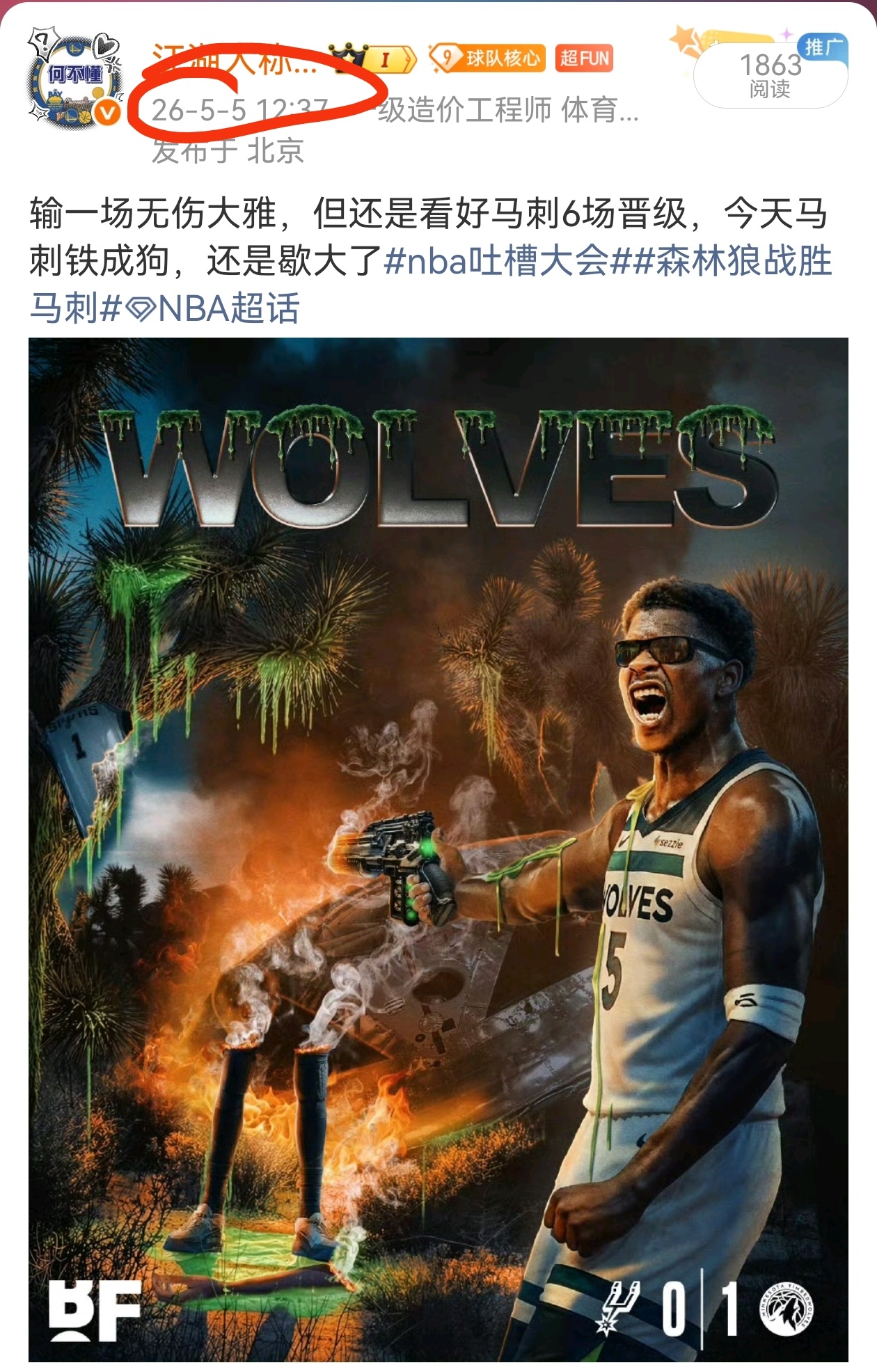 恭喜马刺，也恭喜自己再次预测成功！之前连着2年西决，今年西部半决，还赢了马刺两场