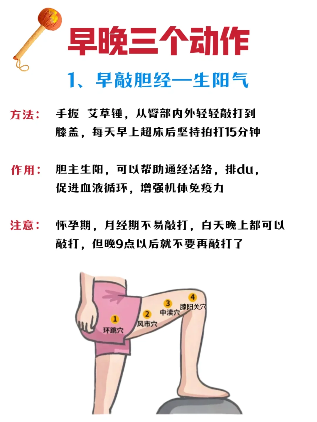 早晚三个动作❗️一定要坚持做✊