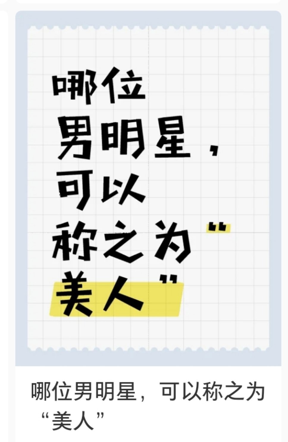 像红薯上这种帖子，真的可以去评论区下面多提一提健次，别家不管有没有都吹出花儿来了