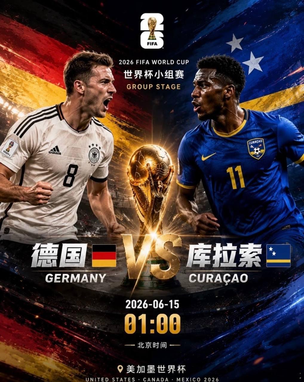 书生世界杯！德意志战车强势归来！赛事：009 世界杯球队：德国VS库拉索开球：德