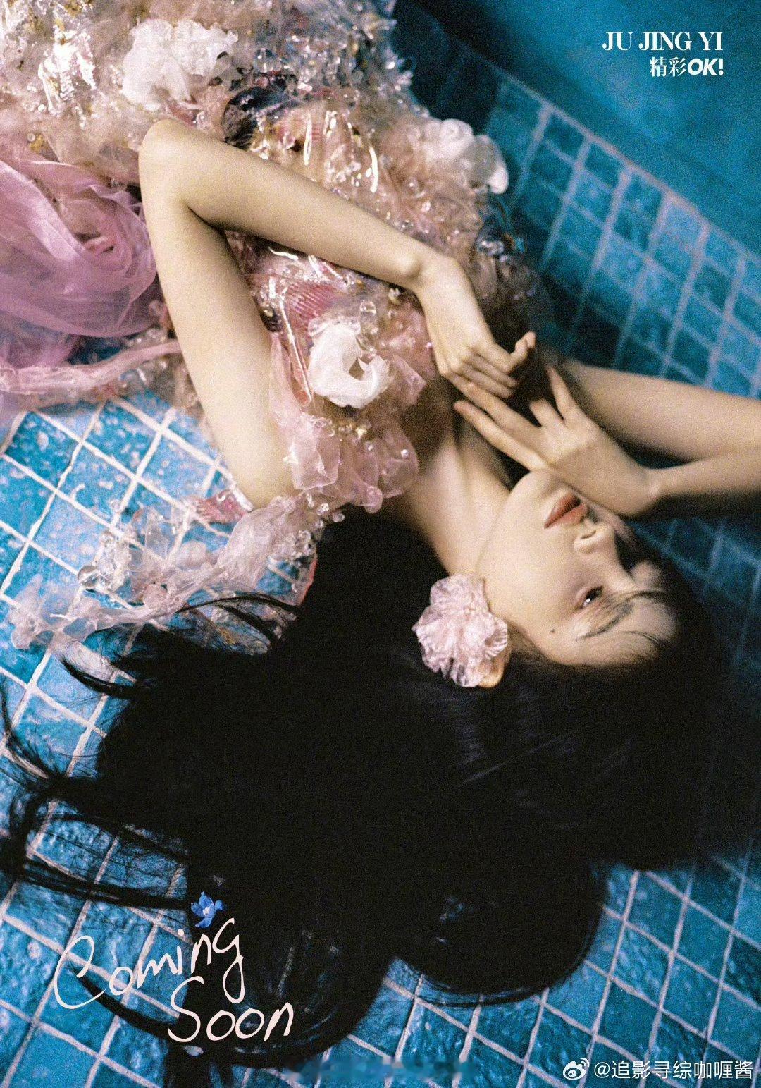 哎呦我，鞠婧祎女明星top了吧…又一杂志金九刊[吃惊] ​​​