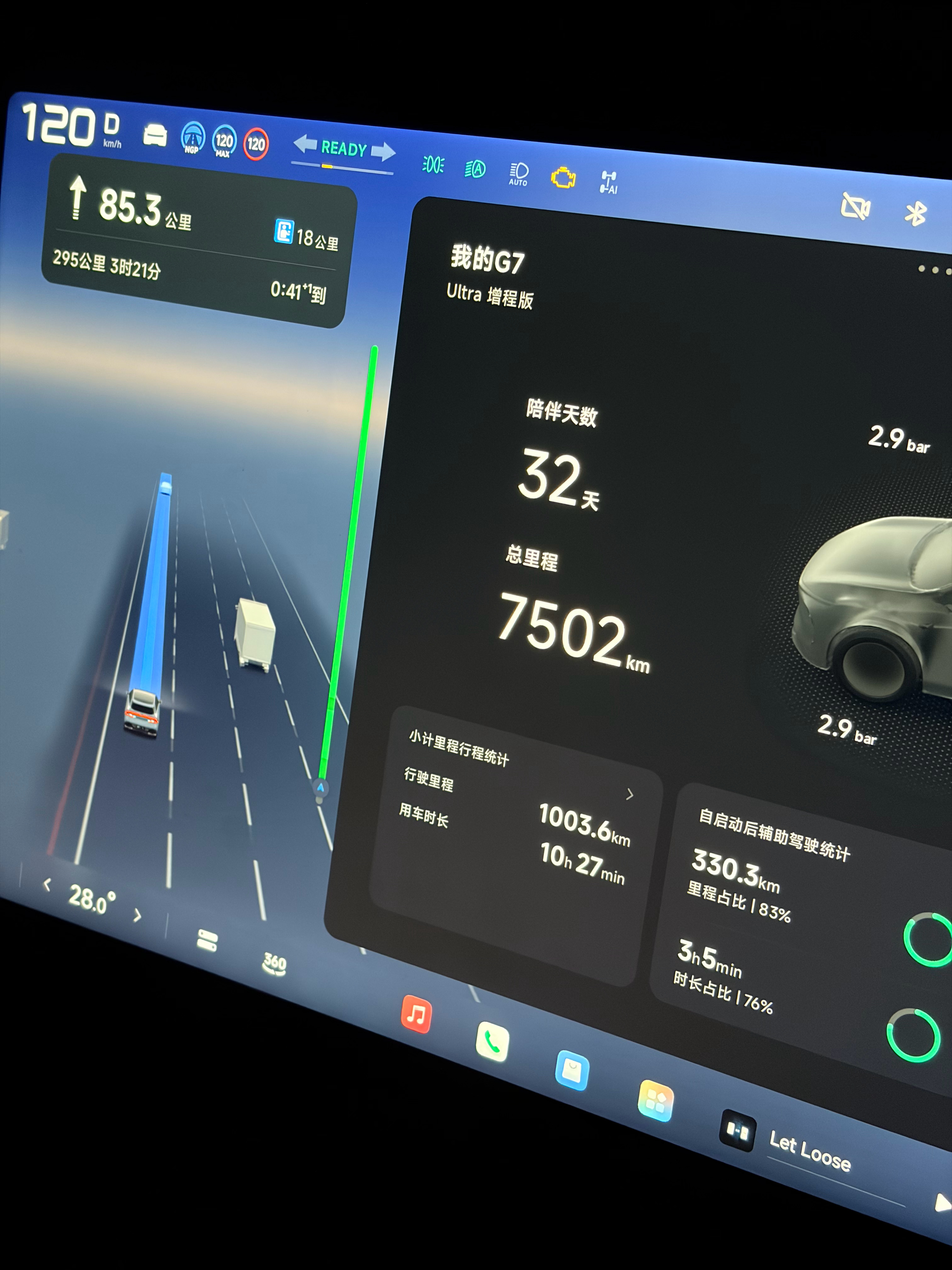有NGP辅助驾驶配合 大电池+大油箱 超级增程日行千里（1000km）不在话下小
