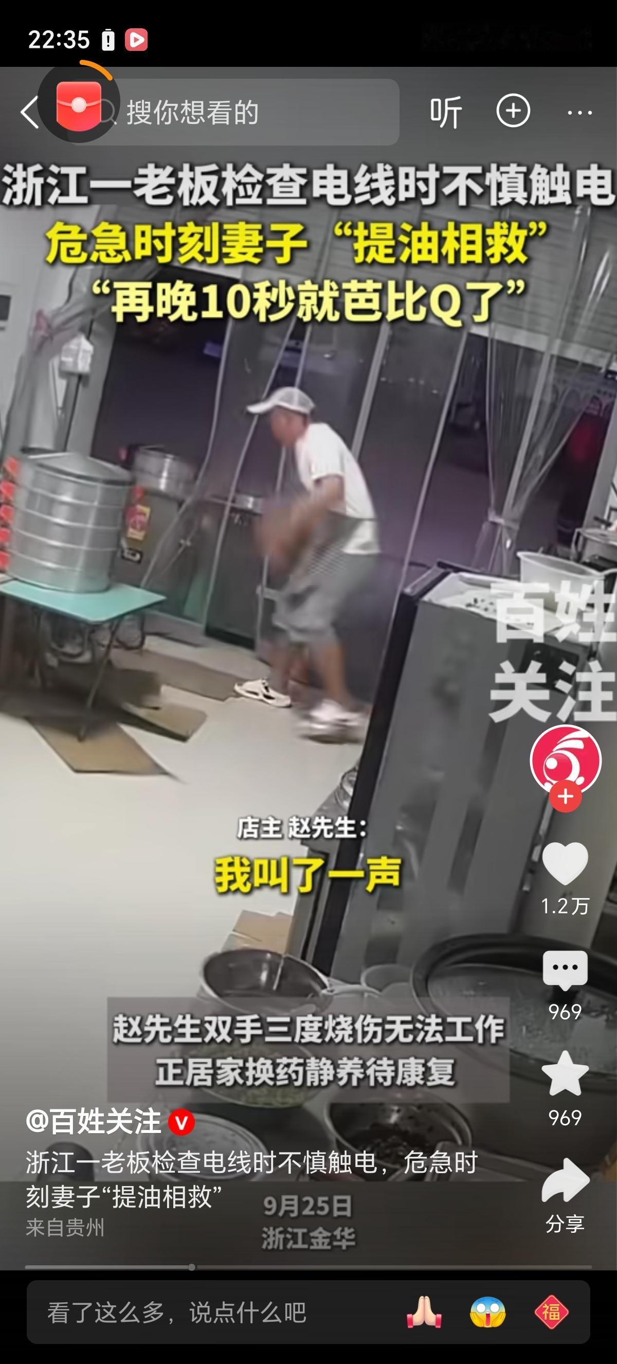 妻子“提油相救”