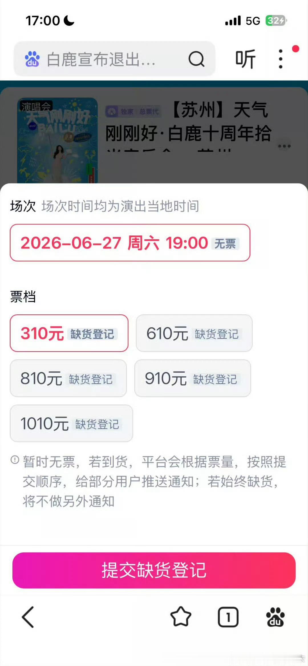 虽然五音不全破锣粗嗓子但这价格不贵了 