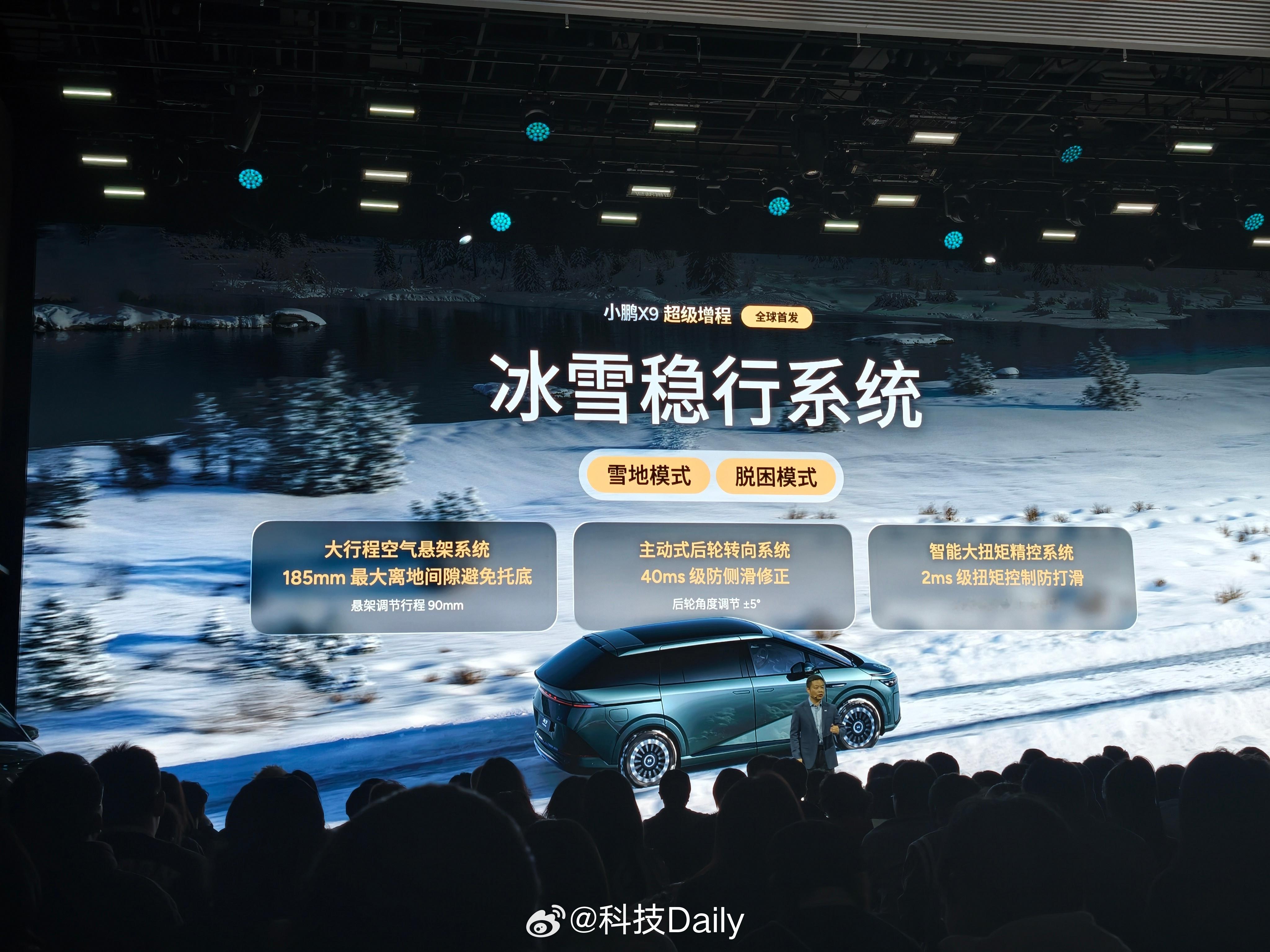 MPV的安全性至关重要。小鹏X9超级增程全系标配9个安全气囊、新增主副驾远程气囊