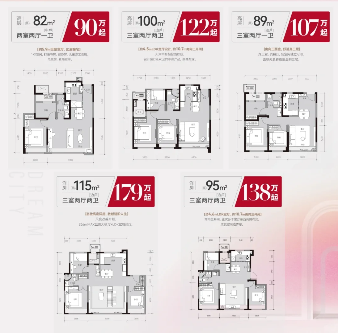 90万起的环内地铁房有考虑的吗