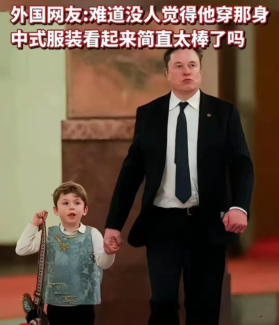 本以为马斯克来北京就是谈生意，没想到他直接把6岁儿子带进了人民大会堂。更让人意外