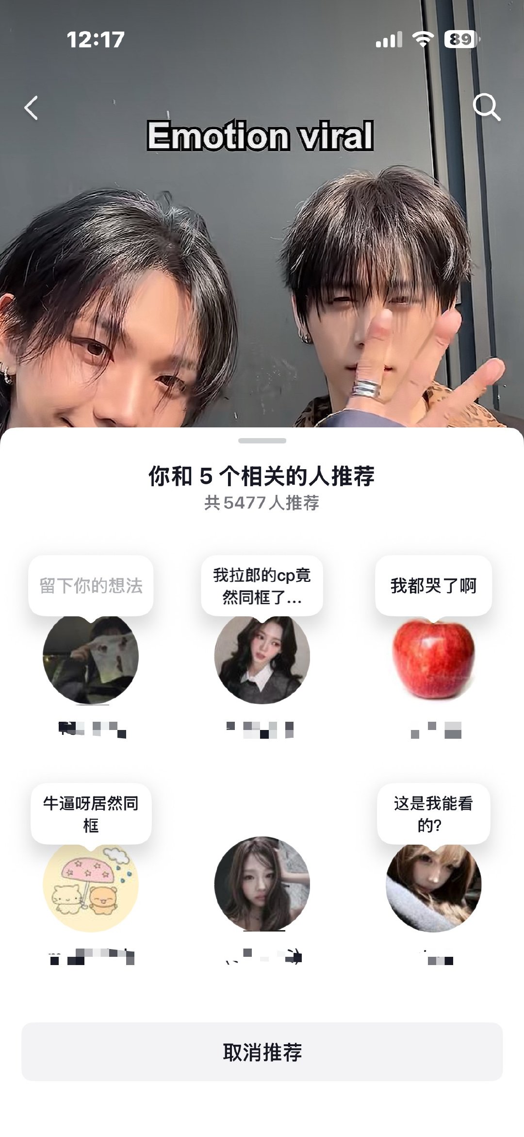 卧槽我被群友笑死了