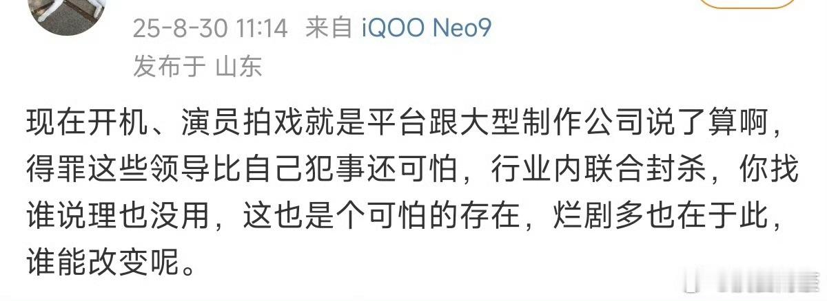 平台对整个影视行业的侵蚀是渐进式的…… ​​​