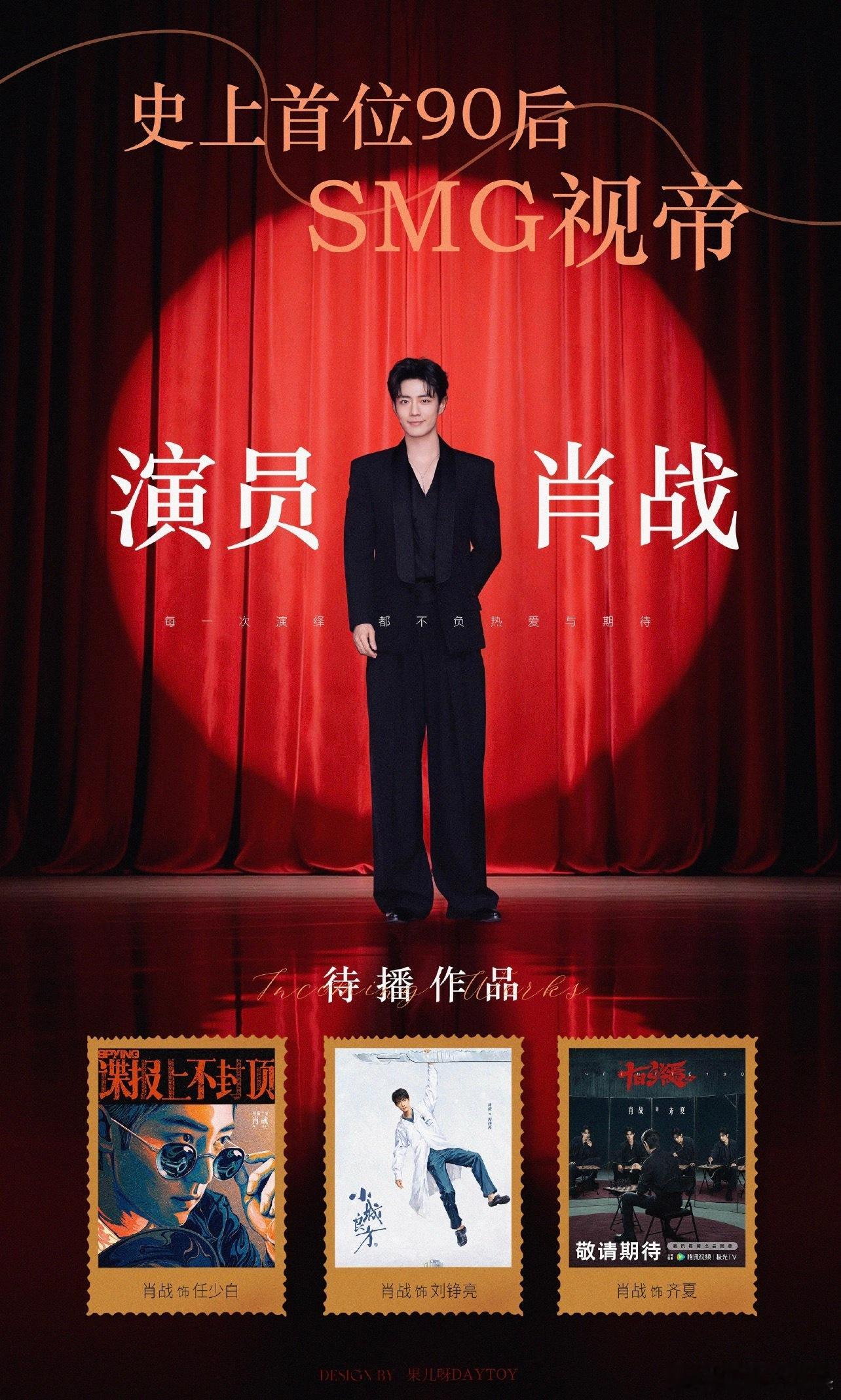 肖战今年横扫颁奖季，《藏海传》和《得闲谨制》口碑爆款！视帝4提1中，影帝3提1中