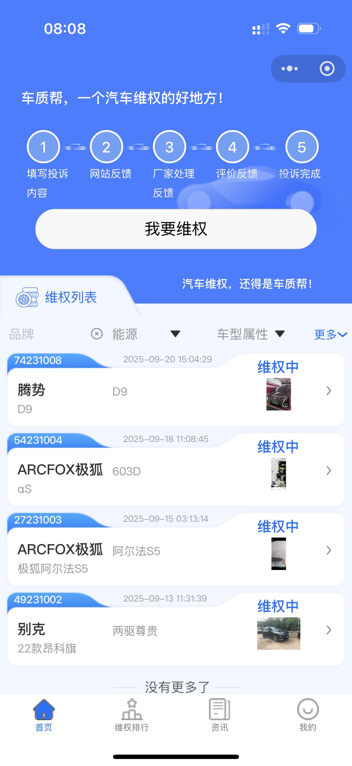 买车用车卖车遇到事儿，就找车质帮
微信搜索🔍“车质帮”小程序或者登录WWW.A