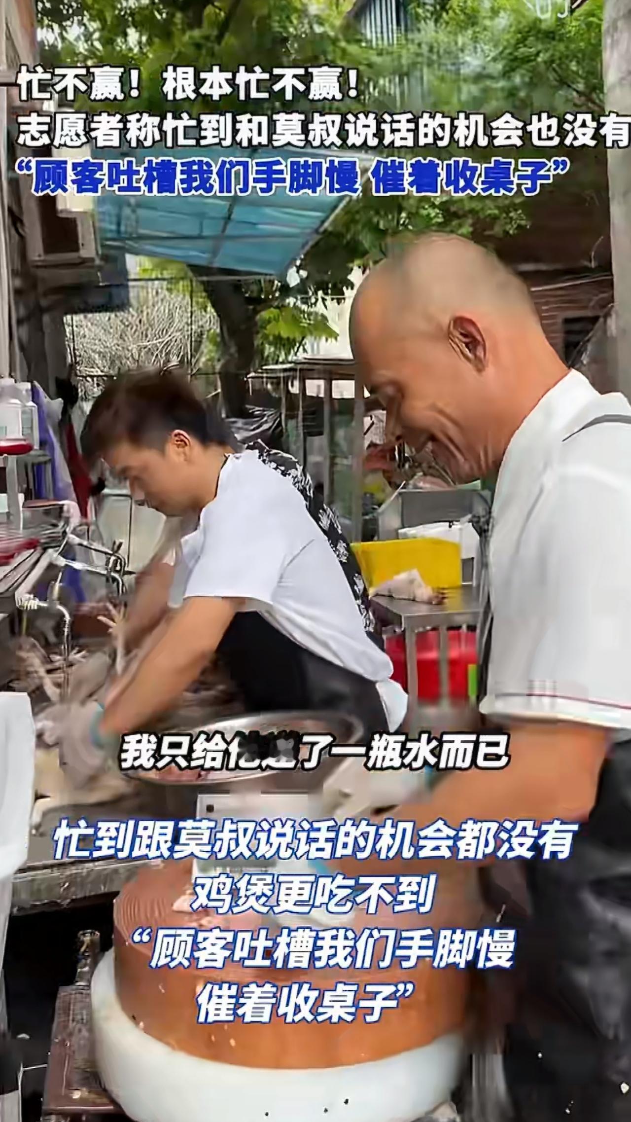 广东顺德有家叫“莫氏鸡煲”的小店突然火出圈了，但老板和帮工们却愁得直叹气，这泼天