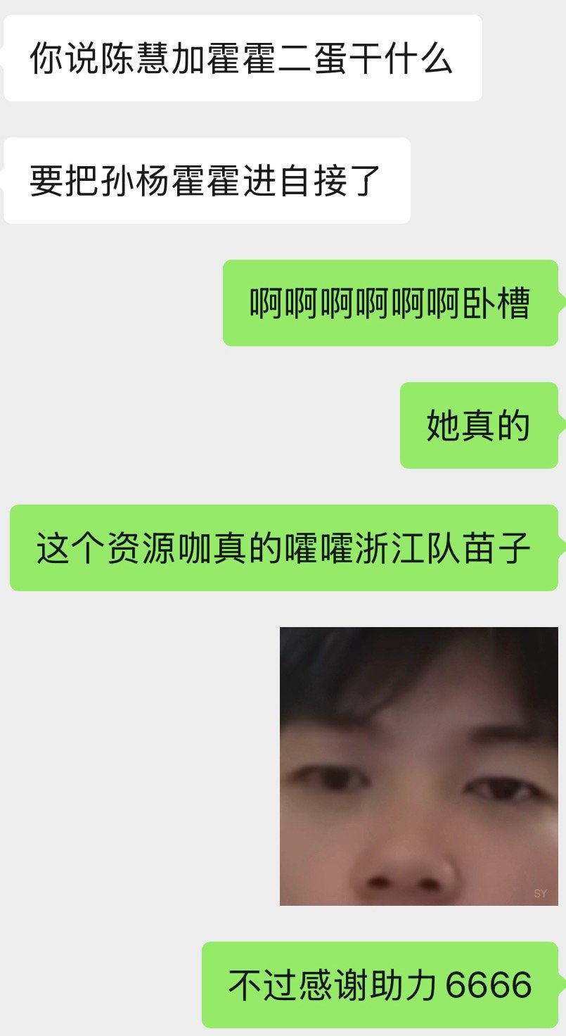 充分证明了陈回家的带人水平
