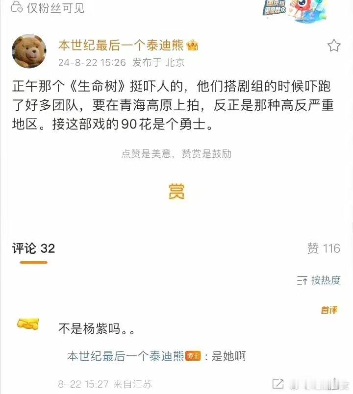 #杨紫 生命树#这剧组的操作可真是让人哭笑不得啊！希望他们能早点给个痛快话，别再