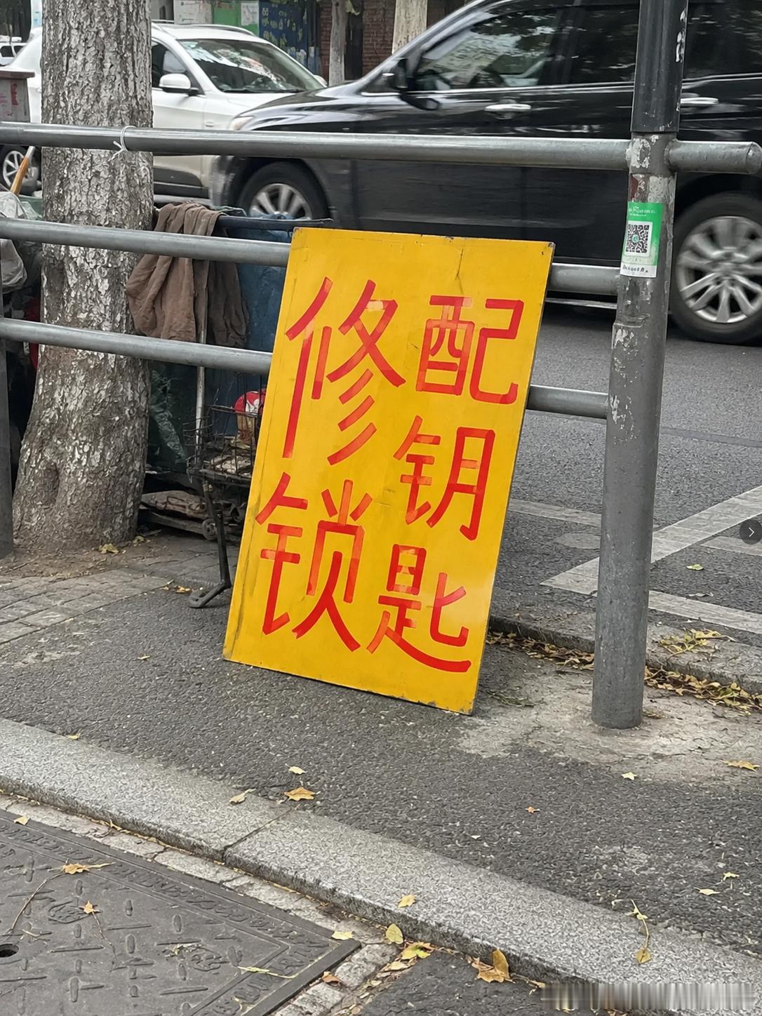 223 收集民间字体✌️ 